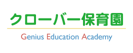 クローバー保育園